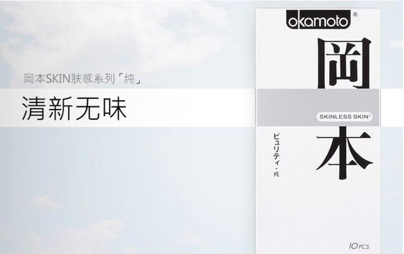 冈本避孕套极限纯30片  原装进口Okamoto