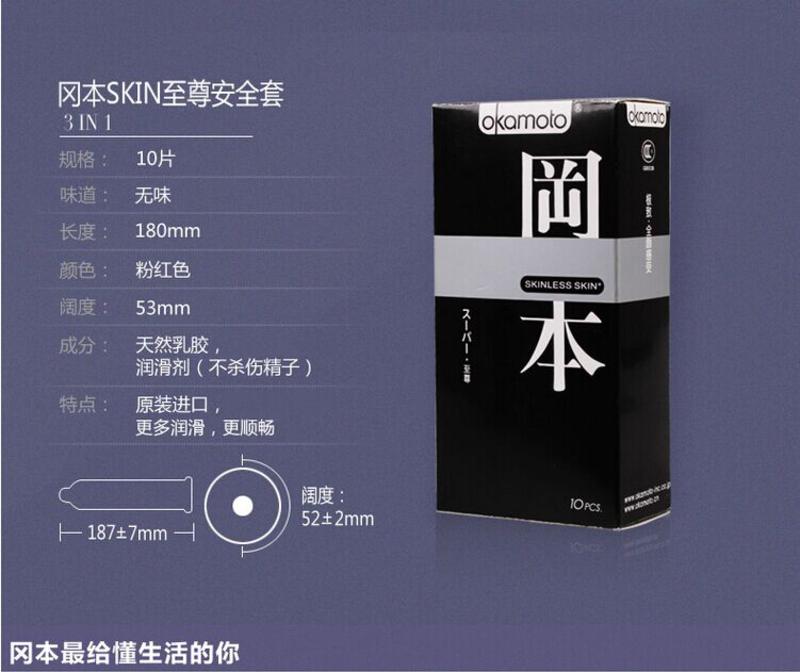 冈本避孕套极限纯+至尊+超润滑（共40片） 原装进口Okamoto