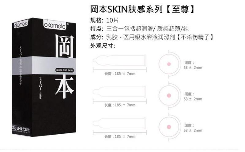 冈本避孕套透薄OK+至尊（共13片） 原装进口Okamoto