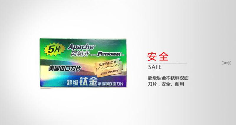 【美国进口刀片】Apache阿帕齐 经典老式双面刀片 50片装 剃须刮胡刀片 双面刀片