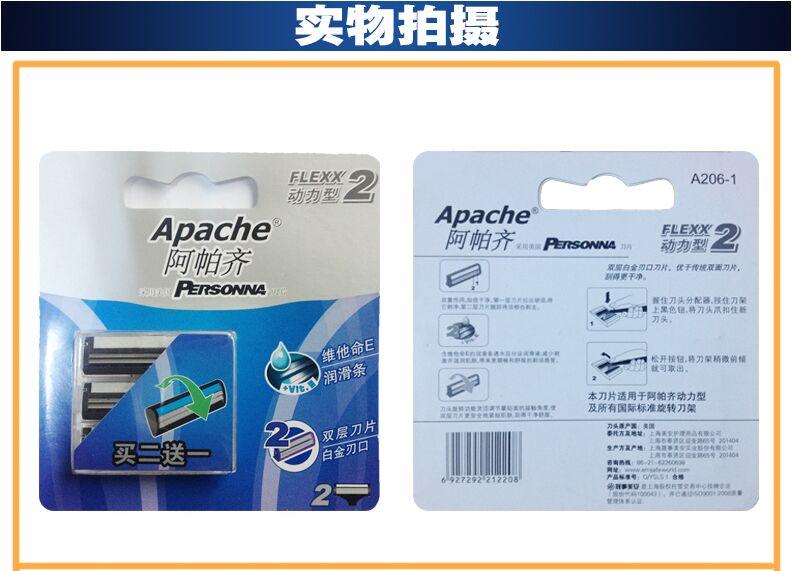 【美国进口刀片】Apache阿帕齐 双层手动剃须刀刮胡刀动力刀片6刀头