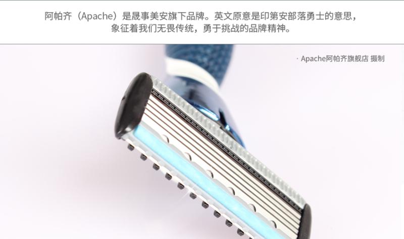 【美国进口刀片】Apache阿帕齐 5层手动剃须刀 手动刮胡刀 手动 1刀架7刀头