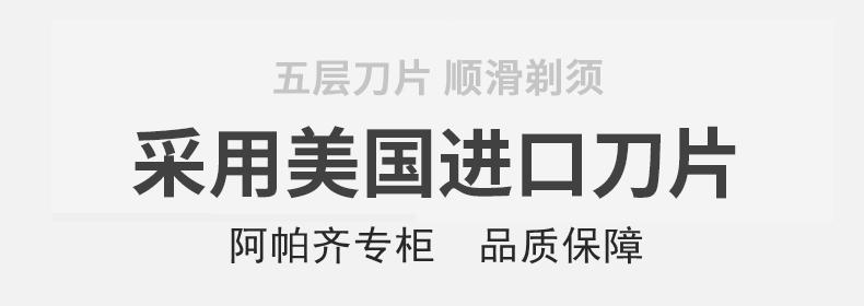 【美国进口刀片】Apache阿帕齐 5层手动剃须刀 手动刮胡刀 手动 1刀架7刀头