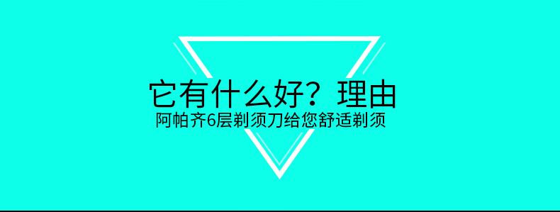 【美国进口刀片】阿帕齐六层剃须刀1刀架1刀头 含可立式旅行架