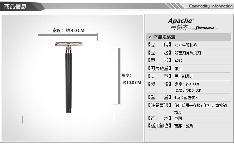 【美国进口刀片】Apache阿帕齐手动剃须刀经典老式双面刀片