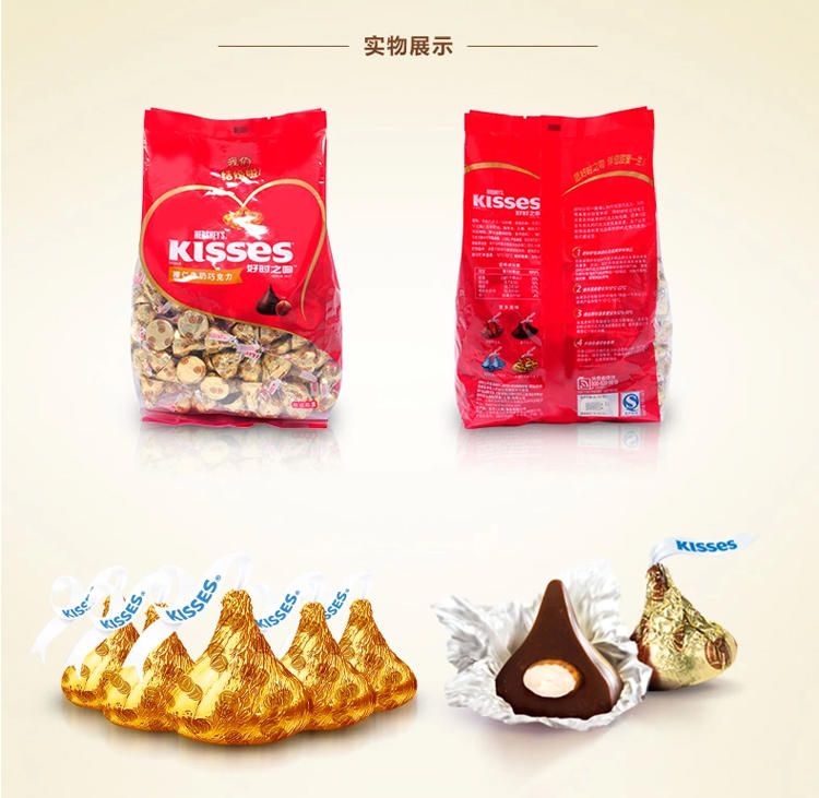 好时KISSES 1kg畅销零食婚庆喜糖大包装 榛仁牛奶巧克力