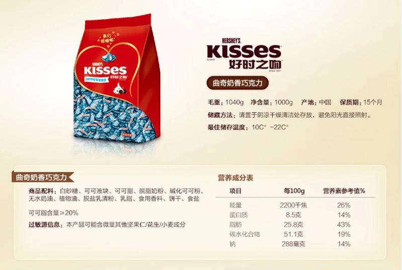 好时KISSES 1kg畅销零食婚庆喜糖大包装 曲奇奶香白巧克力