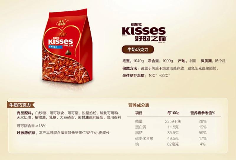 好时KISSES 1kg畅销零食婚庆喜糖大包装 牛奶巧克力