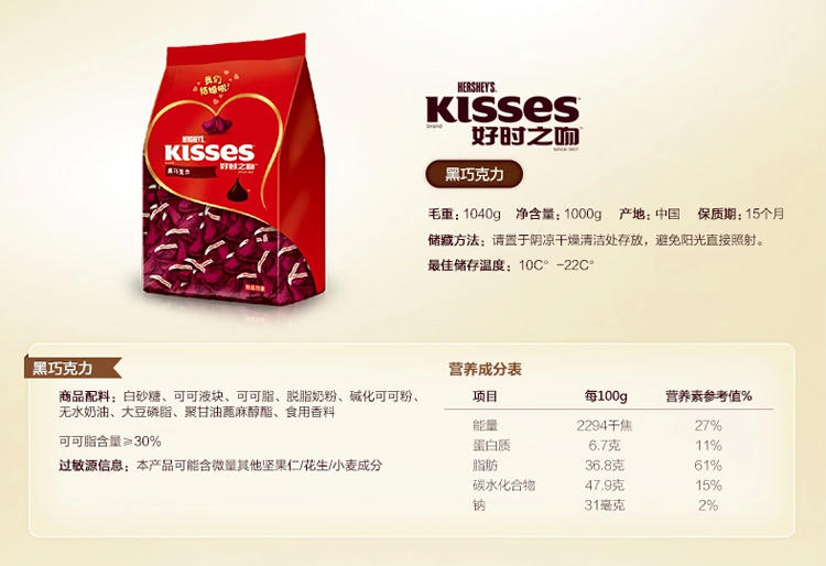 好时KISSES 1kg畅销零食婚庆喜糖大包装 黑巧克力