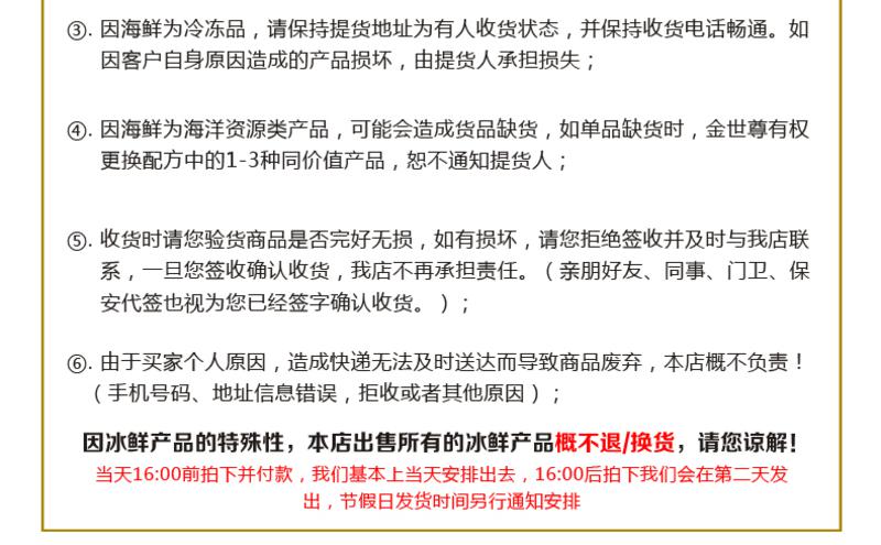 金世尊牌全球经典海鲜一卡双选688型礼品卡提货卡福利团购（全国顺丰可达区域配送）