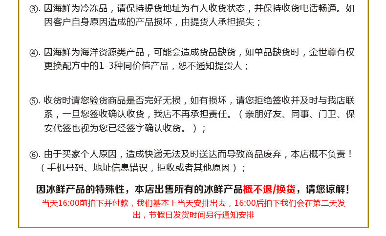 金世尊牌全球经典海鲜一卡双选888型礼品卡提货卡福利团购（全国顺丰可达区域配送）