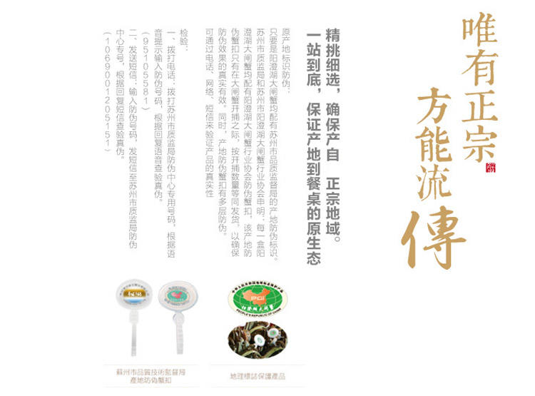 蒂娅壹玛阳澄湖大闸蟹1899型礼盒提货券礼券礼品卡（9月23日开湖）