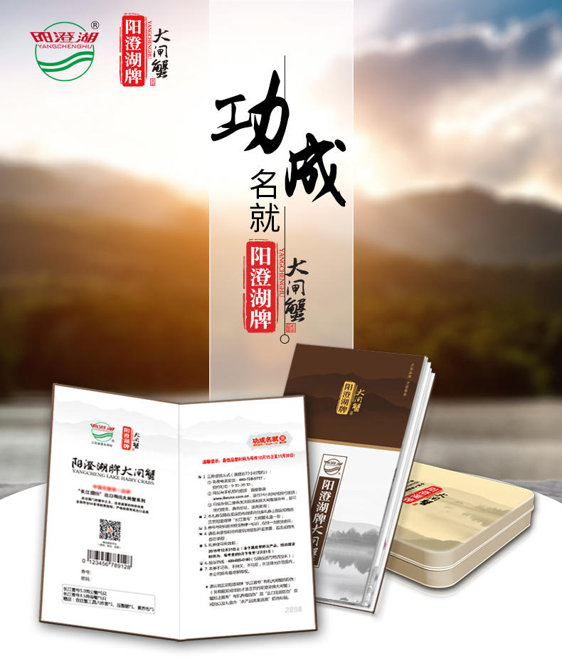 阳澄湖牌“长江一号”有机出口大闸蟹2898型功成名就礼盒提货券礼券礼品卡（9月23日开湖）