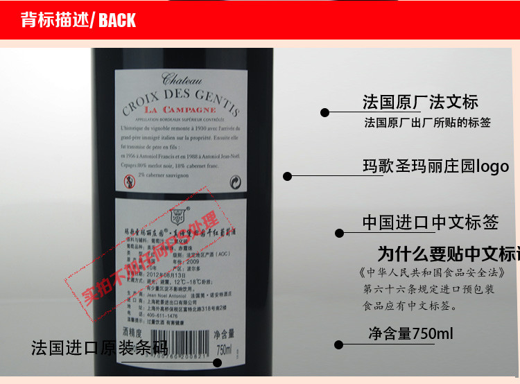 玛歌圣玛丽庄园真谛堡田园干红葡萄酒750ml 法国原瓶进口 波尔多AOC 750ML