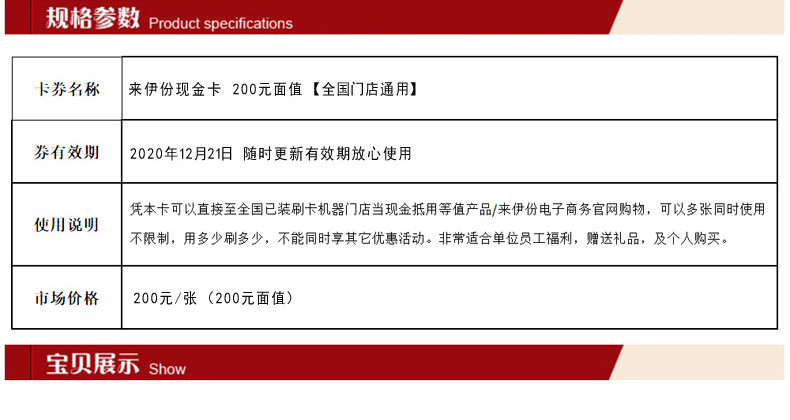 来伊份伊点卡现金卡储值卡优惠券实体卡200型 全国通用 有效期2020年