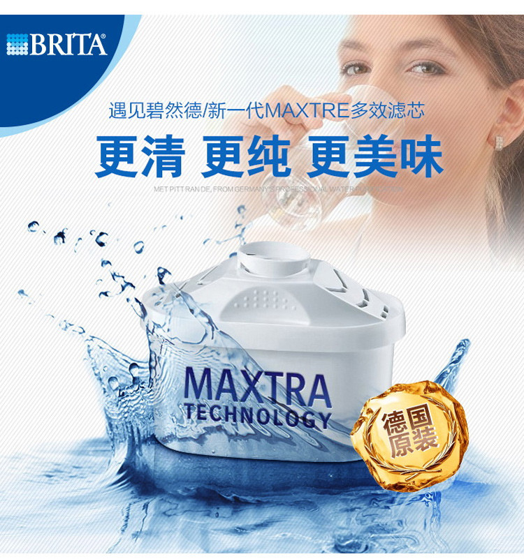 碧然德滤水壶净水壶MAXTRA 二代滤芯6枚