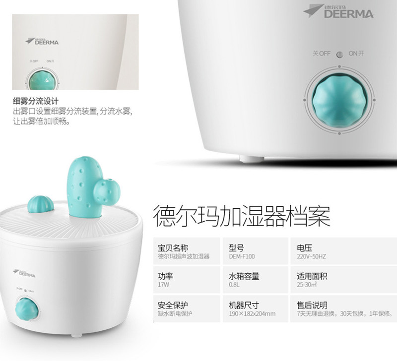 德尔玛F100仙人掌加湿器家用静音卧室孕妇办公室空气净化器迷你香薰机