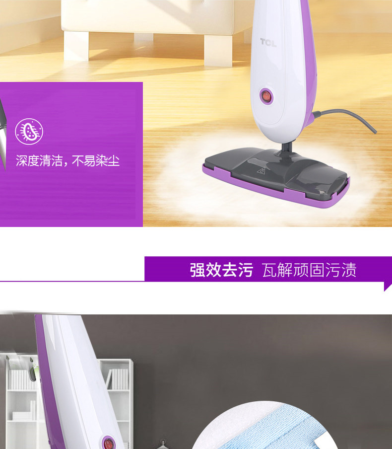 TCL 高洁蒸汽拖把机TDT-Z121A