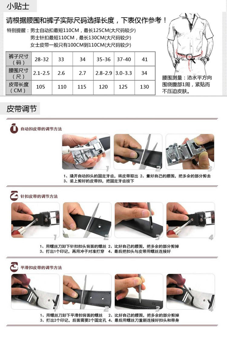 啄木鸟（TUCANO）男士皮带休闲商务针扣牛皮腰带0721A-88B0/0711A-88B0