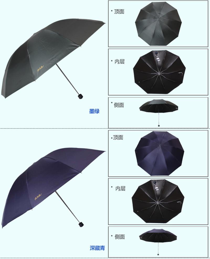 天堂伞 黑胶碰击布强力拒水防紫外线三折钢杆钢骨抗风超大商务晴雨伞