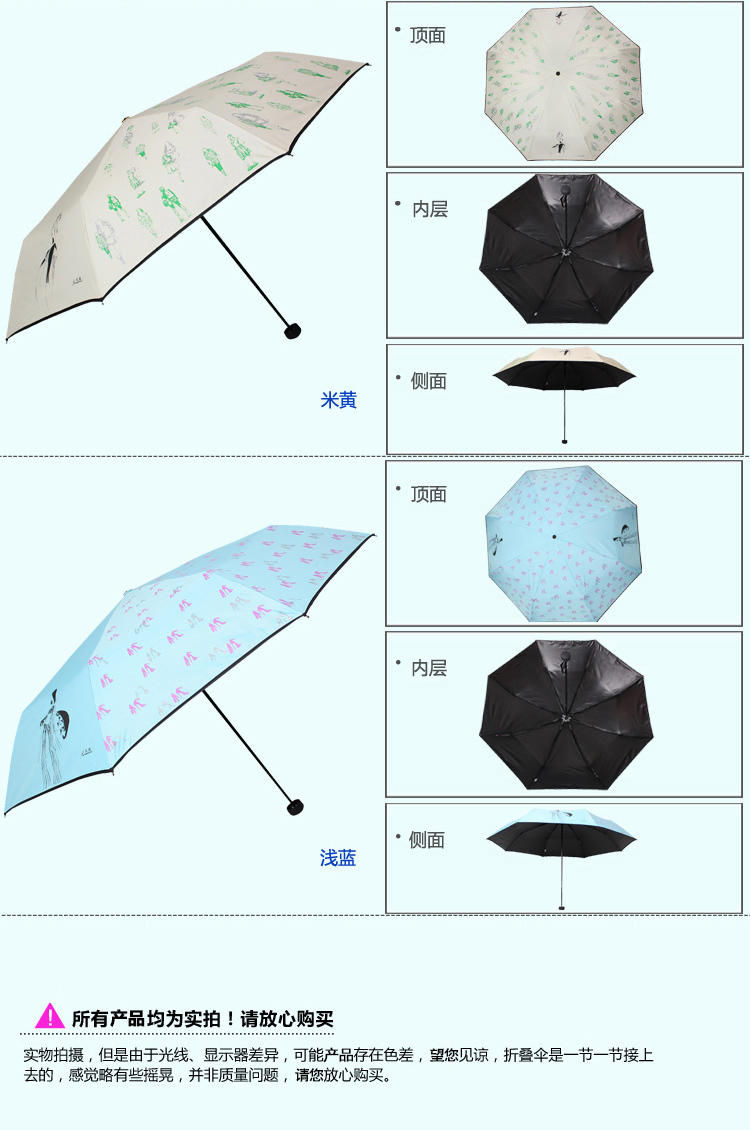 天堂伞 风尚街拍黑胶防紫外线三折黑杆钢骨蘑菇晴雨伞