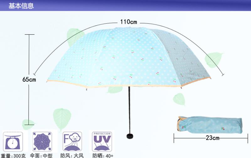 天堂伞 青春 三折钢骨黑胶晴雨伞公主伞防晒防紫外线遮阳伞