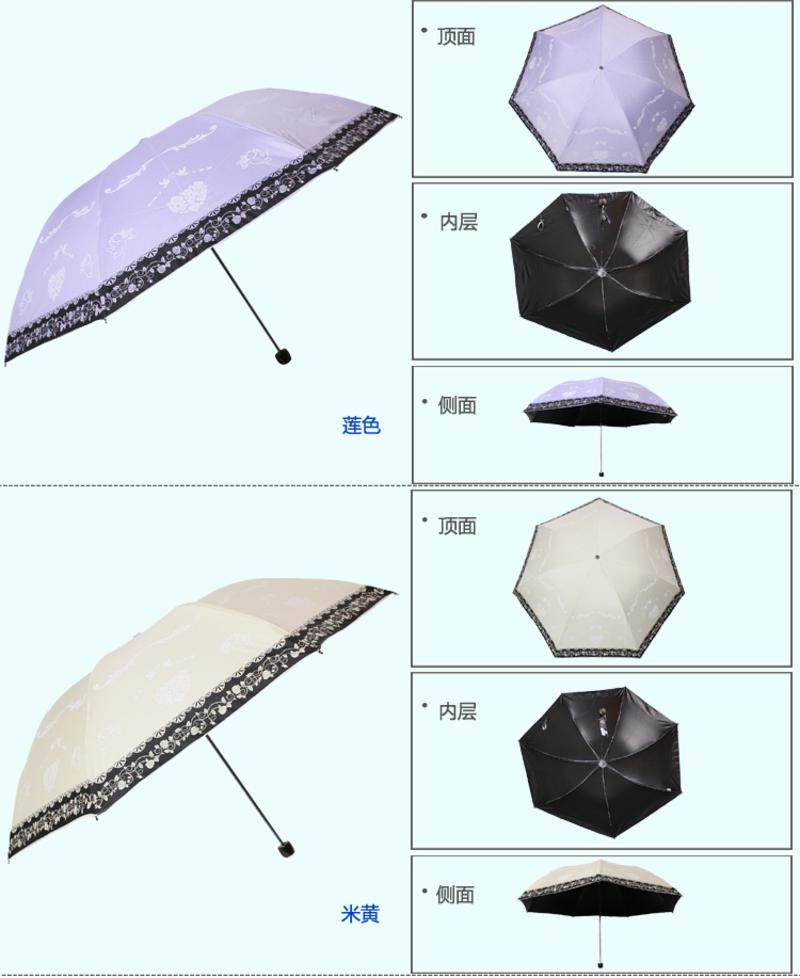天堂伞 爱情神话黑胶防紫外线三折铅笔晴雨伞
