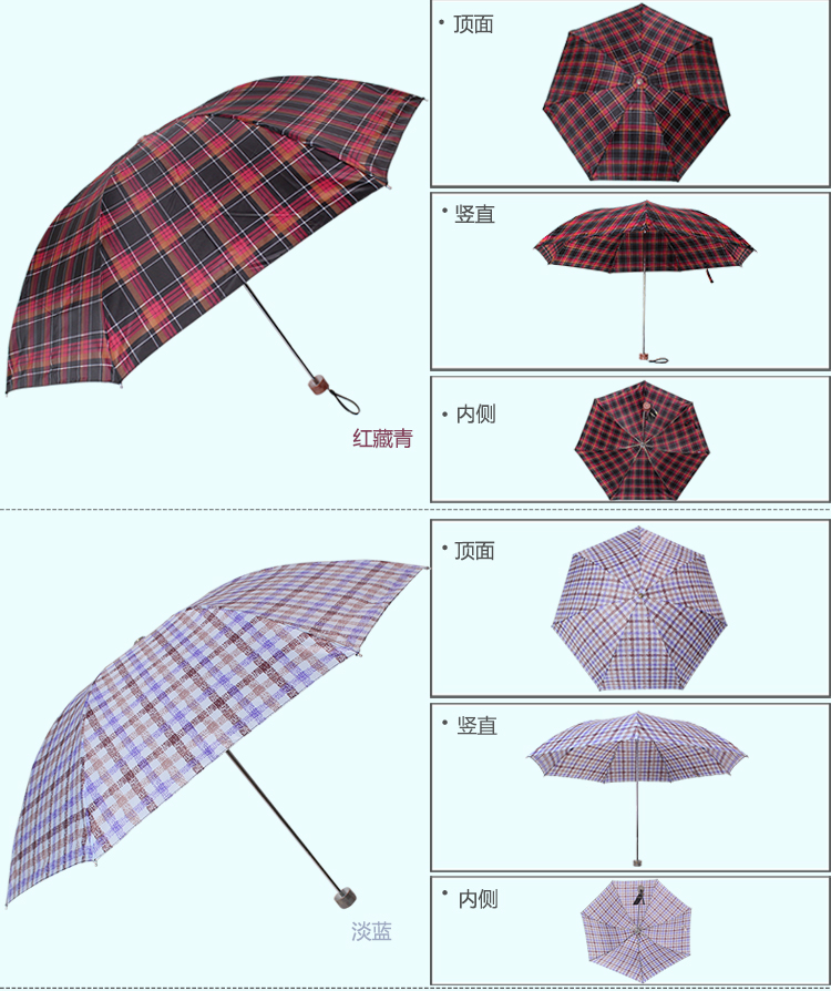 天堂伞339S格三折钢伞高密碰击布晴雨伞 随机发货