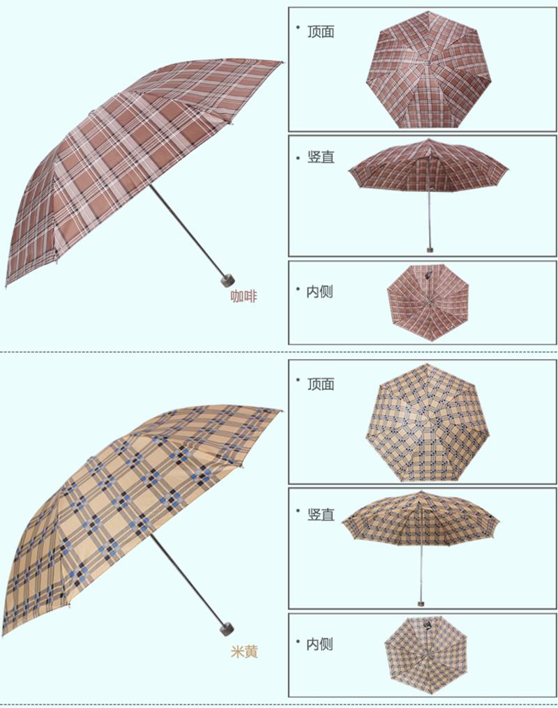 天堂伞339S格三折钢伞高密碰击布晴雨伞 随机发货