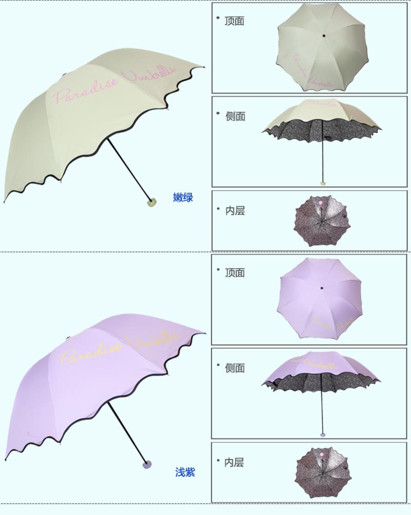 天堂伞 晚色丁香银色月光布防紫外线三折黑杆钢骨蘑菇晴雨伞