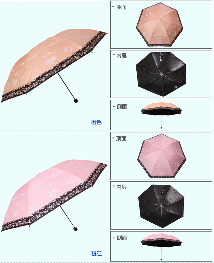 天堂伞 爱情神话黑胶防紫外线三折铅笔晴雨伞