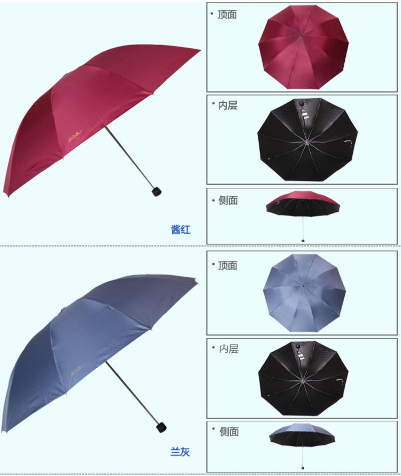 天堂伞 黑胶碰击布强力拒水防紫外线三折钢杆钢骨抗风超大商务晴雨伞