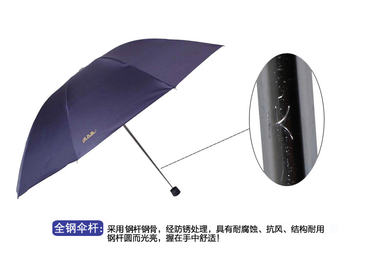 天堂伞 黑胶碰击布强力拒水防紫外线三折钢杆钢骨抗风超大商务晴雨伞