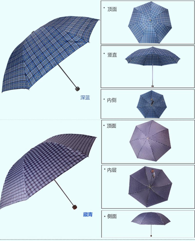 天堂伞339S格三折钢伞高密碰击布晴雨伞 随机发货