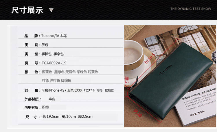 （邮储特卖）啄木鸟（TUCANO）男士手包头层牛皮欧美时尚大容量长款钱包票夹