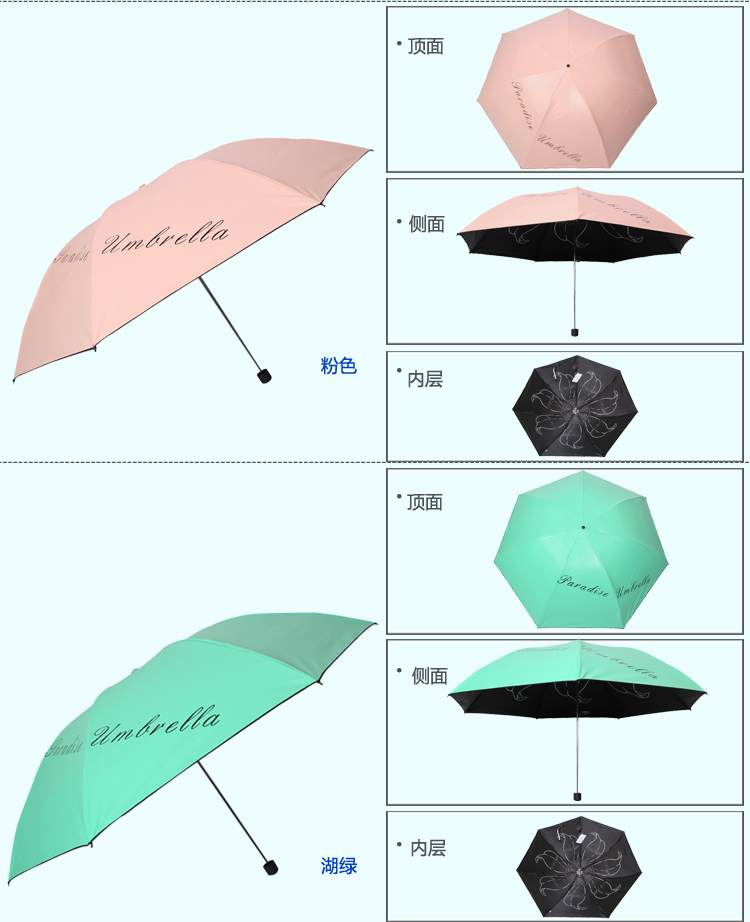 天堂伞 成就梦想凝脂绸黑胶加厚面料防晒三折铅笔晴雨伞