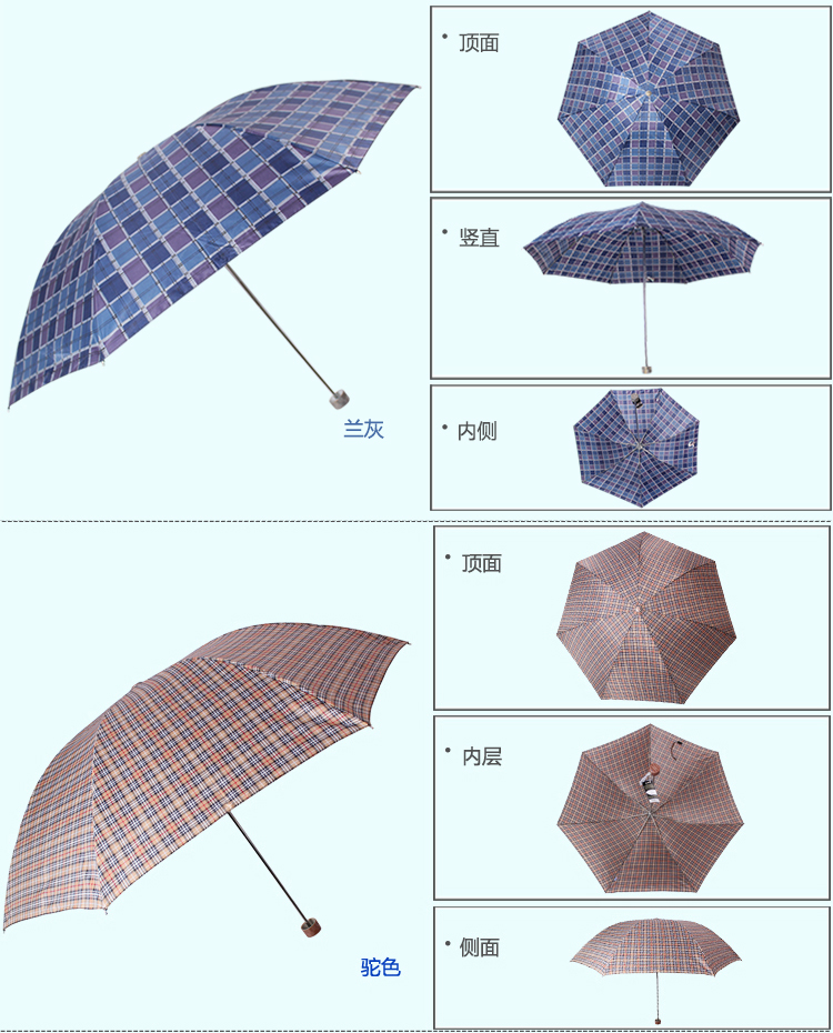 天堂伞 苏格兰格子三折钢杆晴雨伞