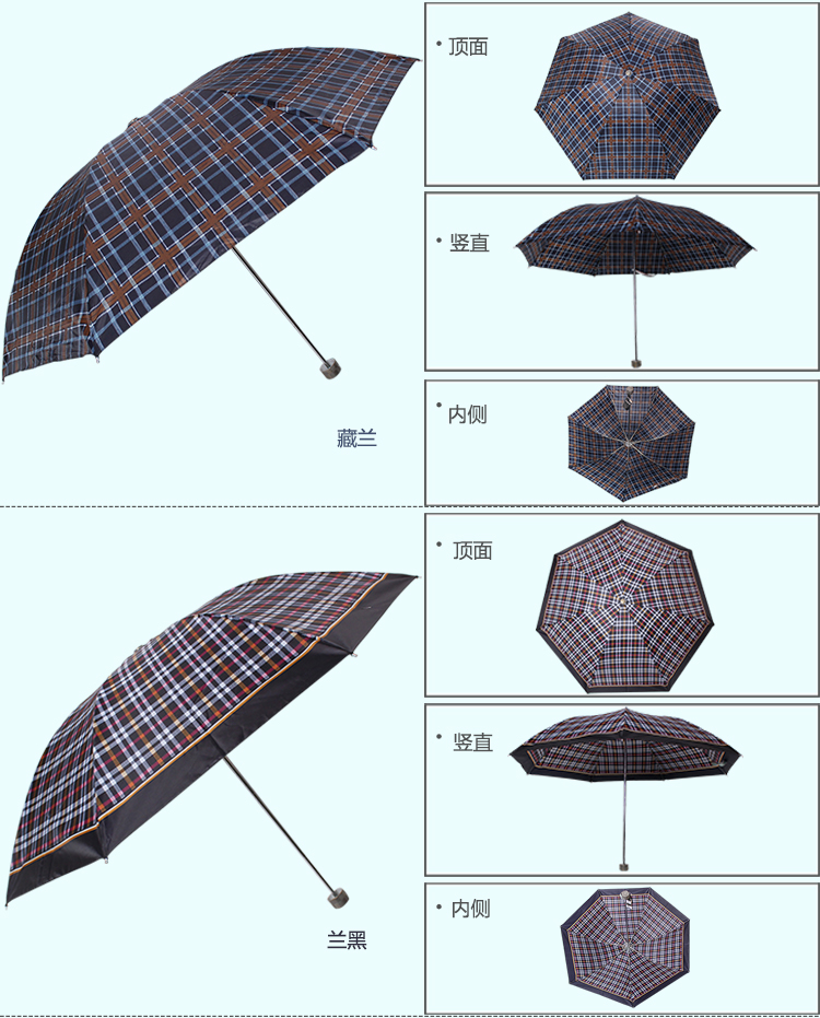 天堂伞 苏格兰格子三折钢杆晴雨伞