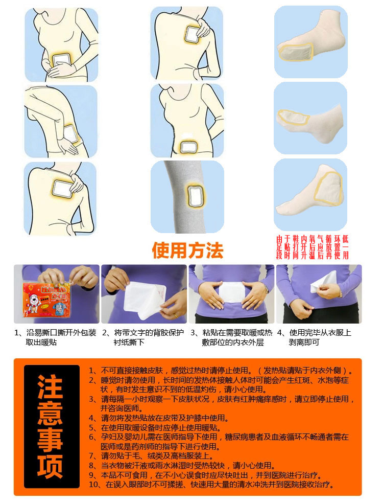 华纳朵兰抱抱熊暖足暖宝宝发热贴保暖贴暖宫暖宝贴（10片装）