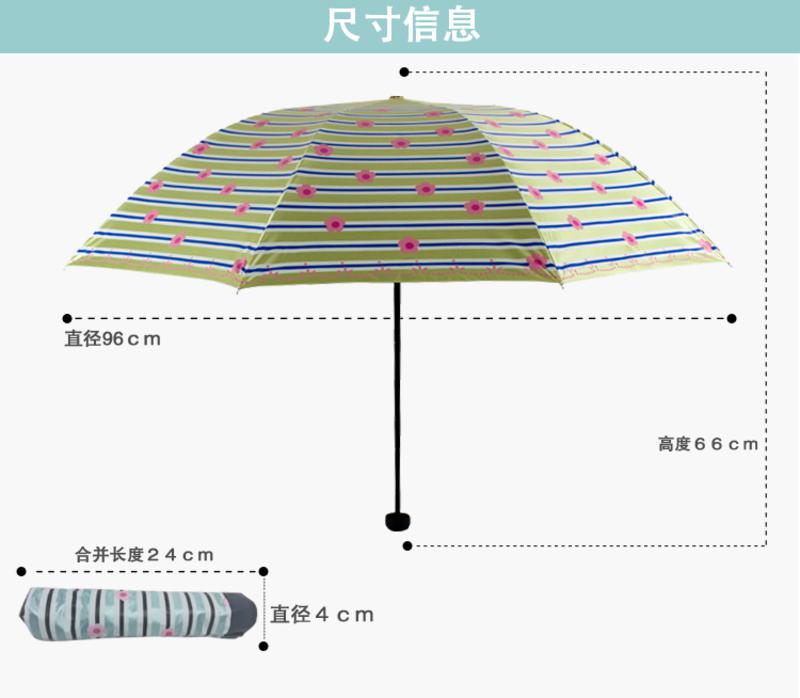 天堂伞 幻彩蓝胶丝印条纹花三折黑杆钢骨晴雨伞太阳伞