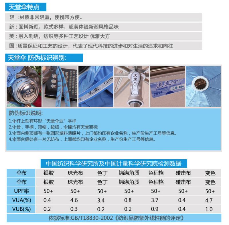 天堂伞 UPF50+加大加固黑胶丝印条纹花三折刚杆钢骨晴雨伞太阳伞 粉红 30056ELCJ