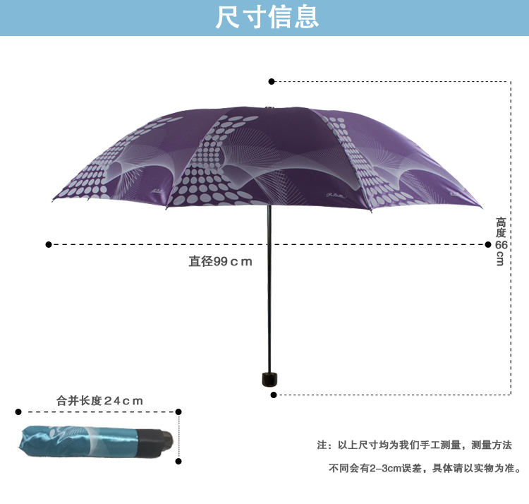 天堂伞 UPF50+缎面黑胶丝印抽象图案三折晴雨伞太阳伞 酱红 30051ELCJ