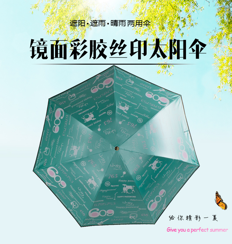 天堂伞 UPF50+镜面彩胶丝印高脚杯数字三折晴雨伞太阳伞  30071ELCJ