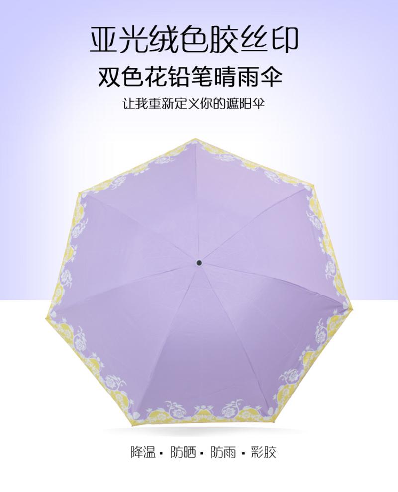天堂伞 UPF50+亚光绒色胶丝印双色花三折铅笔晴雨伞太阳伞  30069ELCJ