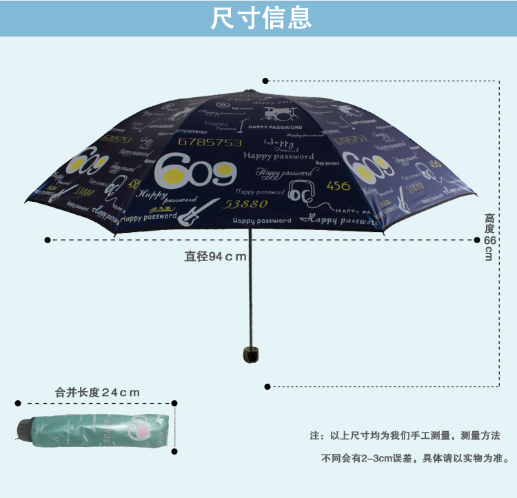 天堂伞 UPF50+镜面彩胶丝印高脚杯数字三折晴雨伞太阳伞  30071ELCJ