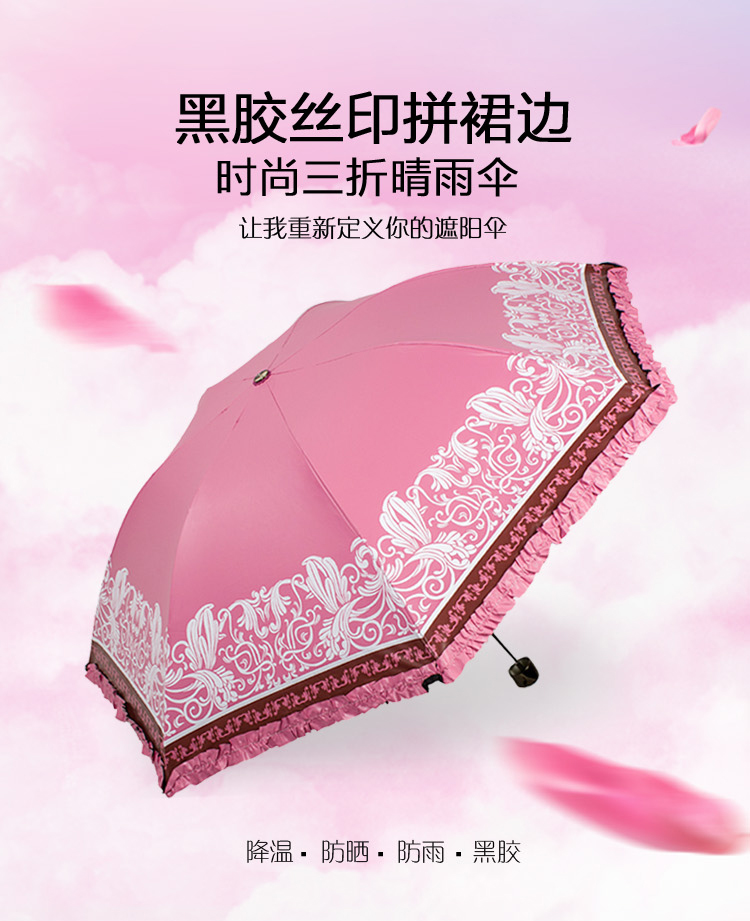 天堂伞 UPF50+凝脂绸黑胶丝印拼本色裙边三折晴雨伞太阳伞 黄绿 30041ELCJ