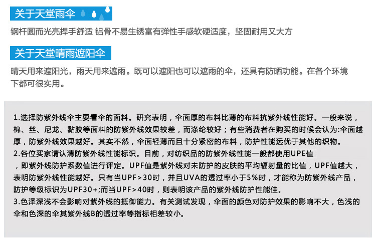 天堂伞 UPF50+全遮光黑胶丝印水果三折蘑菇铅笔晴雨伞太阳伞  30074ELCJ