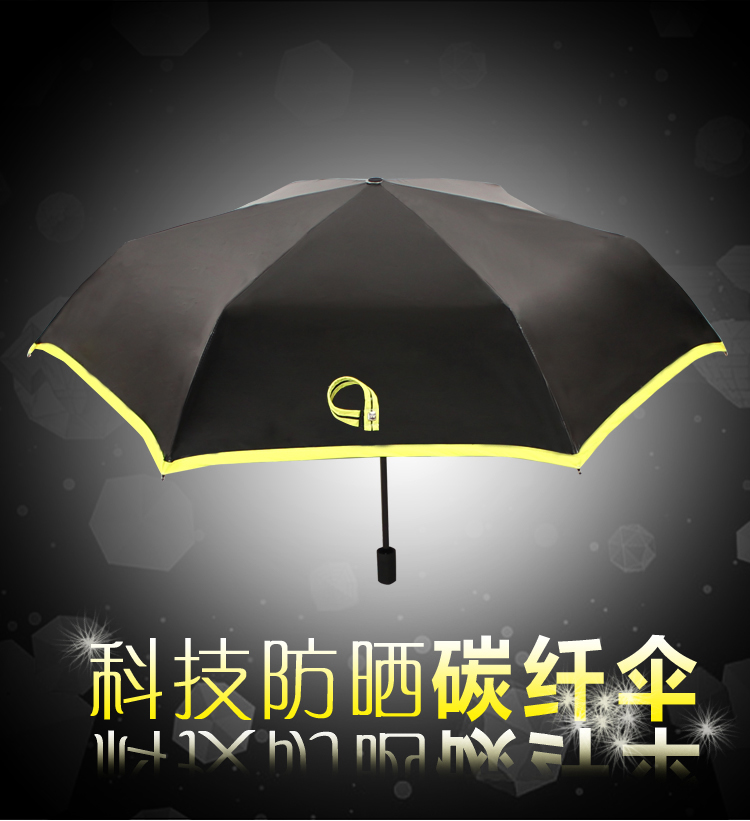 天堂伞（防晒UPF50+）碳纤黑丝靓胶色织三折铅笔晴雨伞太阳伞  31016ELCJ