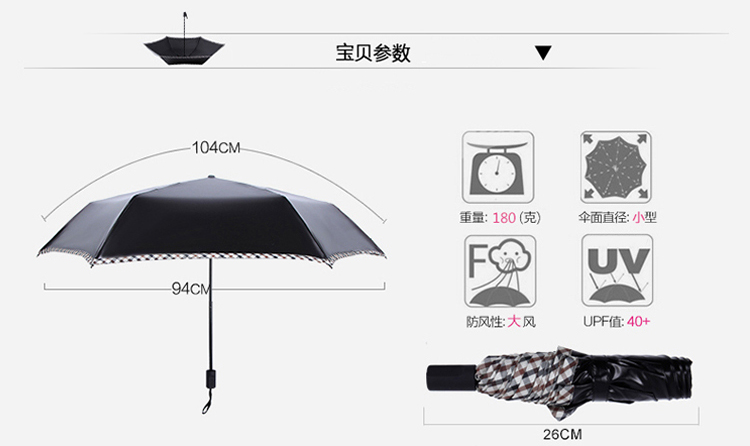 天堂伞（防晒UPF50+）碳纤黑丝靓胶色织三折铅笔晴雨伞太阳伞  31016ELCJ