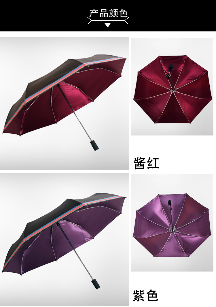 天堂伞 缎面黑胶丝印荧光反光条三折自动晴雨伞太阳伞 33223E